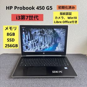 HP Probook 450 G5 i3-7020U メモリ8GB