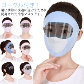 洗える 冷感 ゴーグル付き 接触冷感 uv 2個セット マスク アウトドア 夏用 鼻穴付き 日焼け uvカット 紫外線 日焼け防止マスク 小顔マスク スポーツマスク 息苦しくない 春 冷感マスク 涼しい ひんやり おしゃれ レディース メンズ 大人用 フェイスカバー マスク