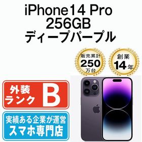 【中古】 iPhone14 Pro 256GB ディープパープル ip14pmtm2099