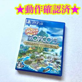 PS4 MEGA盛り トロピコ5 コンプリートコレクション(家庭用ゲームソフト)