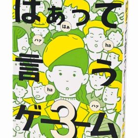 幻冬舎(Gentosha) はぁって言うゲーム 3 479010