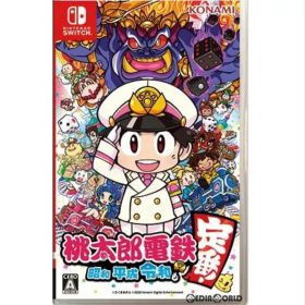 桃太郎電鉄 昭和 平成 令和も定番!