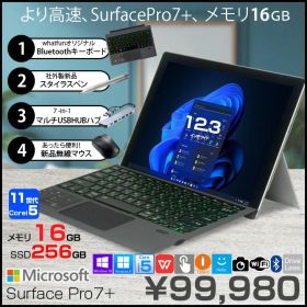 Microsoft Surface Pro7+[Core i5 1135G7 メモリ16GB 256GB 無線 カメラ BT 12.3 ]：良品 ●中古タブレット Office Windows11 サーフェス 便利なBTキーボード7in1ハブ+ペン+マウス
