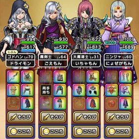 ドラクエウォーク※写真参考最強武器多数！！魔刃完凸神喰2凸等 | ドラクエウォークのアカウントデータ、RMTの販売・買取一覧