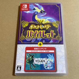 ポケモン(ポケモン)のポケットモンスター バイオレット＋ゼロの秘宝 Nintendo Switch(家庭用ゲームソフト)