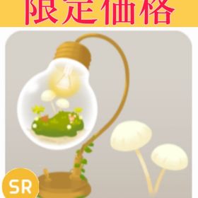 【数量限定】 電球テラリウムの木SR+ おまけ2点付き | リヴリーアイランドのアイテム、RMTの販売・買取一覧