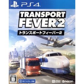 トランスポートフィーバー2／ＰＳ４(家庭用ゲームソフト)