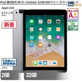 中古 タブレット iPad 第6世代 Wi-Fi +Cellular 32GB SIMフリー スペースグレイ 本体 9.7インチ iPadOS Apple アップル 6ヶ月保証