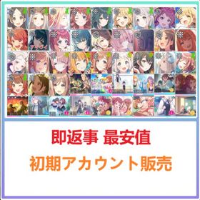 雨夜燕更新🎶 即時対応・検索型 | 学園アイドルマスター(学マス)のアカウントデータ、RMTの販売・買取一覧