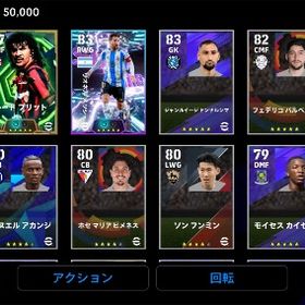フリット メッシ ④ | eFootball 2025(イーフト)のアカウントデータ、RMTの販売・買取一覧