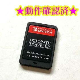 スクウェアエニックス(SQUARE ENIX)のSwitch オクトパストラベラー(家庭用ゲームソフト)