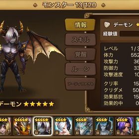 初期垢 ルシファー デボラ レア等光闇純4計5体所持 アジアサーバー | サマナーズウォーのアカウントデータ、RMTの販売・買取一覧