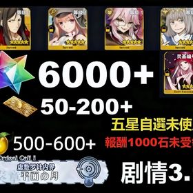 最安値 | FGOのアカウントデータ、RMTの販売・買取一覧