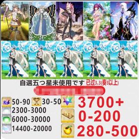 即対応、多組み合わせ選択制、宝具5 | FGOのアカウントデータ、RMTの販売・買取一覧