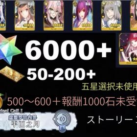 専門店 | FGOのアカウントデータ、RMTの販売・買取一覧