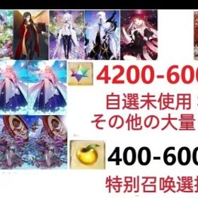 即時対応 | FGOのアカウントデータ、RMTの販売・買取一覧