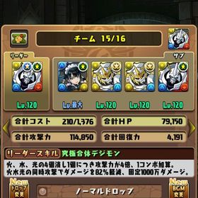 強キャラ多数！オメガモン最強パーティ | パズドラ(パズル＆ドラゴンズ)のアカウントデータ、RMTの販売・買取一覧