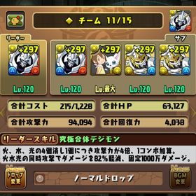 石2800以上 デジモン多数！怪獣8号コンプ！オメガモン3、キコル6、鳴海弦＆8号5 | パズドラ(パズル＆ドラゴンズ)のアカウントデータ、RMTの販売・買取一覧