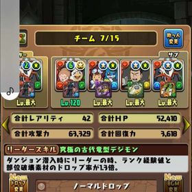 最終値下げ。魔法石4156個。インペリアルドラモン2 鳴海2 怪獣８号 デジモン | パズドラ(パズル＆ドラゴンズ)のアカウントデータ、RMTの販売・買取一覧