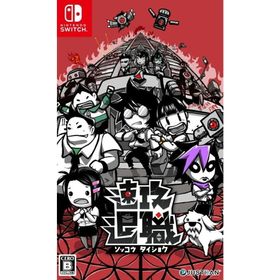 【中古即納】[Switch] 速攻退職(そっこうたいしょく) JUSTDAN INTERNATIONAL(20251023)