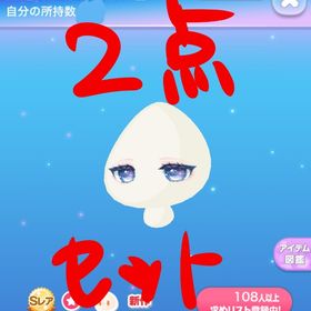 🚨【本日限定2点セット】空色にじむ少女の瞳 | ポケコロのアイテム、RMTの販売・買取一覧