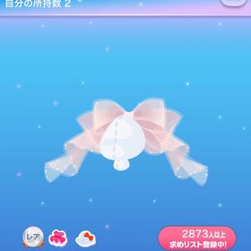 たゆたうマーメイドリボン | ポケコロのアイテム、RMTの販売・買取一覧