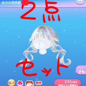 🚨【本日限定2点セット】空のルミナスツイン 2点 | ポケコロのアイテム、RMTの販売・買取一覧