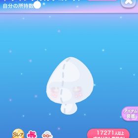 ラス1【早い者勝ち】トゥインクルカラコンラメ | ポケコロのアイテム、RMTの販売・買取一覧