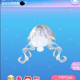 空のルミナスツイン | ポケコロのアイテム、RMTの販売・買取一覧