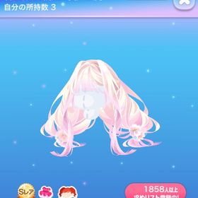 【最安値/わんコロ】春に咲き誇る寿桜の髪 SR 1点 | ポケコロのアイテム、RMTの販売・買取一覧