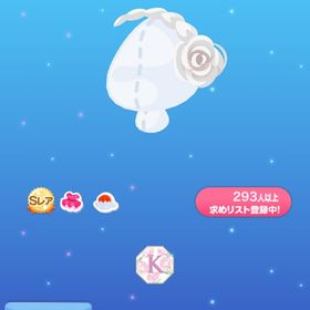 ☆最安値☆編み込みローズエクステ | ポケコロのアイテム、RMTの販売・買取一覧