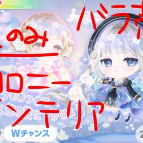 【新ガチャ】昼空のトレイン コロニー、インテリア バラ売り | ポケコロのアイテム、RMTの販売・買取一覧