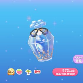 宇宙カケラの小瓶の木 1点のみ価格 | ポケコロのアイテム、RMTの販売・買取一覧