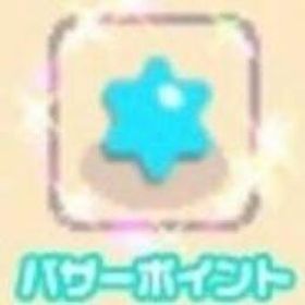 再度再開 バザポ1円＝5.9pt | チョコットランド(チョコラン)のアイテム、RMTの販売・買取一覧