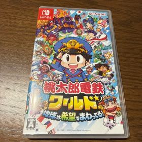 桃太郎電鉄ワールド ～地球は希望でまわってる！～ Switch 新品¥3,400