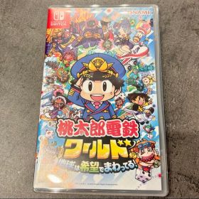 桃太郎電鉄ワールド ～地球は希望でまわってる！～ Switch 新品¥3,400