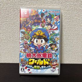Nintendo Switch 桃太郎電鉄ワールド ～地球は希望でまわってる!～
