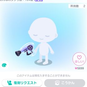 NIGHTアクション付バブルガン | ピグパ(ピグパーティ)のアイテム、RMTの販売・買取一覧