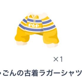 ぴちゃごんの古着ラガーシャツ/黄 | ピグパ(ピグパーティ)のアイテム、RMTの販売・買取一覧