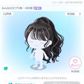 LUNA28ポニテ | ピグパ(ピグパーティ)のアイテム、RMTの販売・買取一覧
