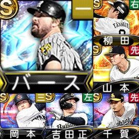 ⭐️184,初期垢,Vロ未,S61人,バース,柳田,山本,千賀 | プロスピAのアカウントデータ、RMTの販売・買取一覧