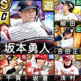 ⭐️198,初期垢,Vロ未,S64人,最強坂本,柳田,千賀,吉田 | プロスピAのアカウントデータ、RMTの販売・買取一覧