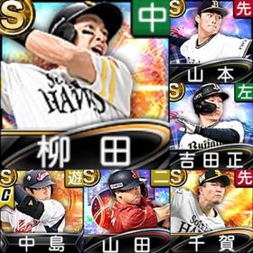 ⭐️200,初期垢,Vロ未,S57人,柳田,山本,吉田,千賀 | プロスピAのアカウントデータ、RMTの販売・買取一覧