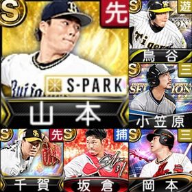 ⭐️203,初期垢,Vロ未,S60人,山本,千賀,鳥谷,坂倉 | プロスピAのアカウントデータ、RMTの販売・買取一覧