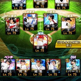 12球団・巨人純正 極124体 廃課金アカウント | プロスピAのアカウントデータ、RMTの販売・買取一覧