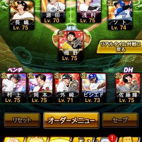 古参引退垢❗️B柳田 侍村上 B浅村貴重選手多数！ | プロスピAのアカウントデータ、RMTの販売・買取一覧