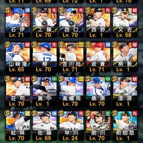 💎599ｴﾅｼﾞｰ💎Sランク43枚 | プロスピAのアカウントデータ、RMTの販売・買取一覧