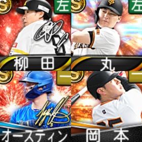 @1054 ｴﾅｼﾞｰ5687個 S91人 Vロード7まで 2024S1岡本 | プロスピAのアカウントデータ、RMTの販売・買取一覧