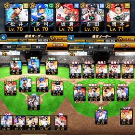 💎1332ｴﾅｼﾞｰ💎スピ109000⤴︎⤴︎ | プロスピAのアカウントデータ、RMTの販売・買取一覧