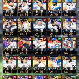 S限凸コーチ29‼️エナジー4300以上‼️極多数‼️アイテム大量‼️Aランク多数‼️連携なし‼️ | プロスピAのアカウントデータ、RMTの販売・買取一覧